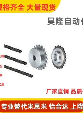 VLG02/VLC11-50/60/VLD80/VLF15链轮D17/VLK01/VLL40/35-10