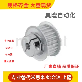 HTCPA20-S8M150/250 HTCPA24-S3M060 同步带轮