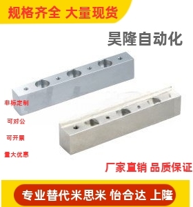 ICB21-8-10-13-16-20 L40 L50 L70 L75 L85 L95 导轨高度调整块