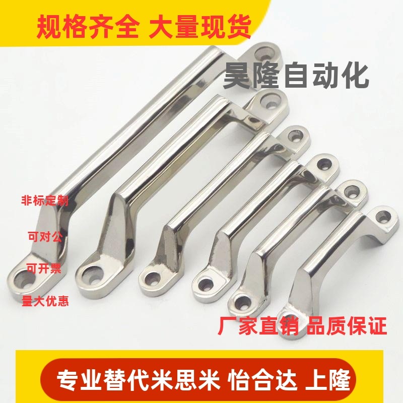 UWASND80/100/150/200 不锈钢铸件拉手 弓型拉手 重型工业拉手