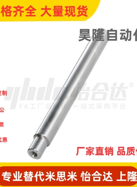 替代 SHB11/SHF11/SHJ11-D8 D10 D12 D13 导向轴系列