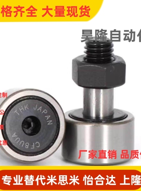 C-CFU CFUR5 6 8 10 12- 13 16 19 22 26 30 32 35凸轮轴承随动器