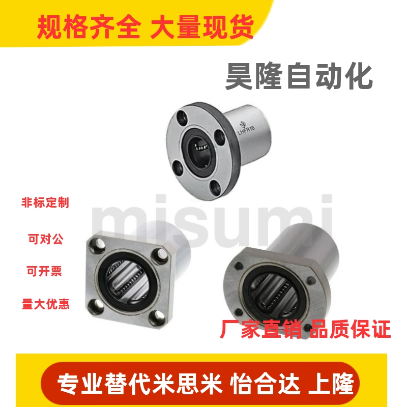 LHFC3/ LHFC4/ LHFC5/ LHFC6/LHFC8/ LHFC10/带法兰直线轴承系列