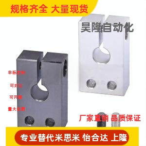 替代怡和达 GEP01 02 06 08侧边安装型导向轴支座 开口型
