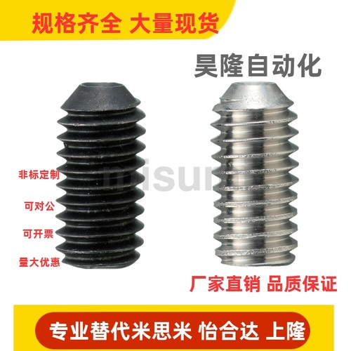 内六角止动螺丝　凹头型BOX- MSSK2/2.5/2.6/3/4/5