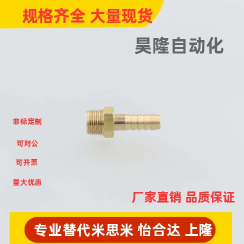 HOSN/HOSNS61/62/63/64/91/92/93 软管接头 外螺纹接头