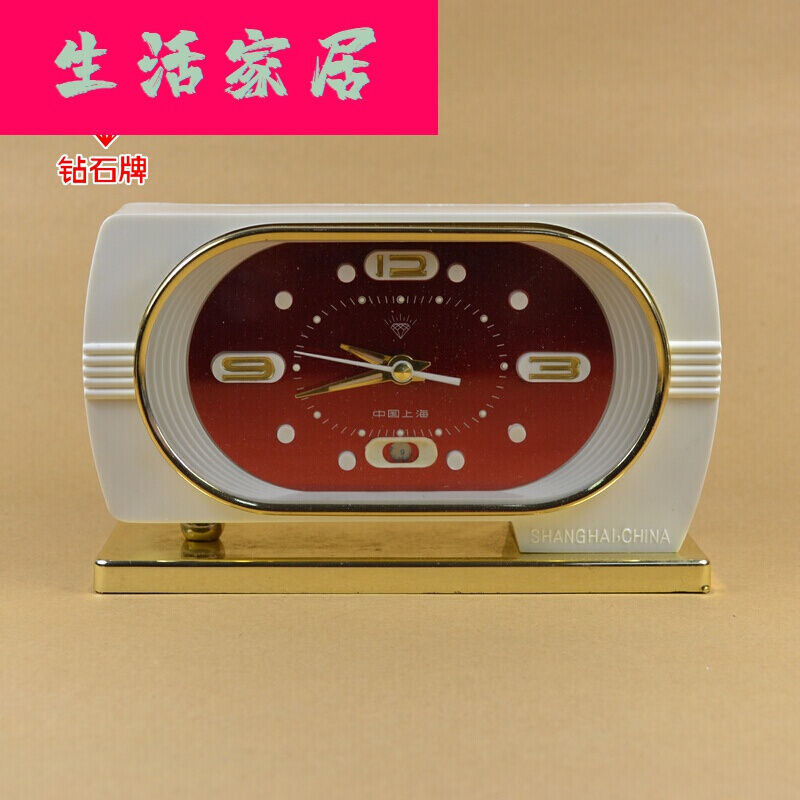 7080后怀旧经典上海钻石牌金属机械闹钟绝版佳品白色外壳红面长方