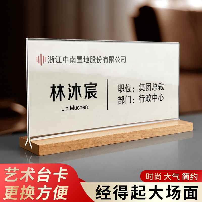亚克力座位牌桌牌立牌席卡牌t型台卡会议牌双面台签架展示牌嘉宾