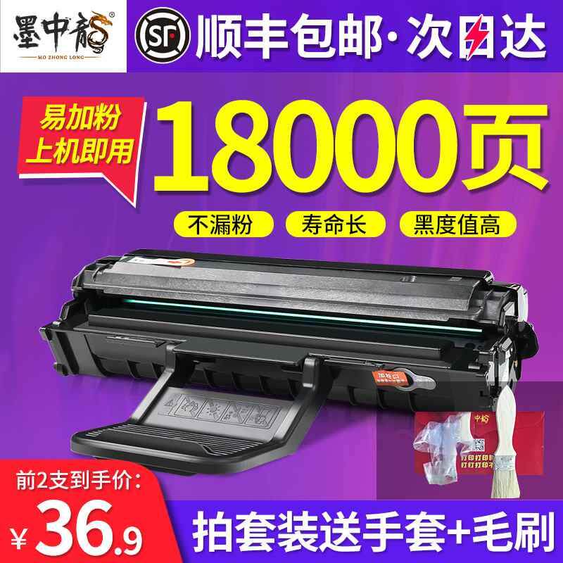 【顺丰包邮】墨中龙适用三星scx4321硒鼓4521f ml1610 2010 4821h