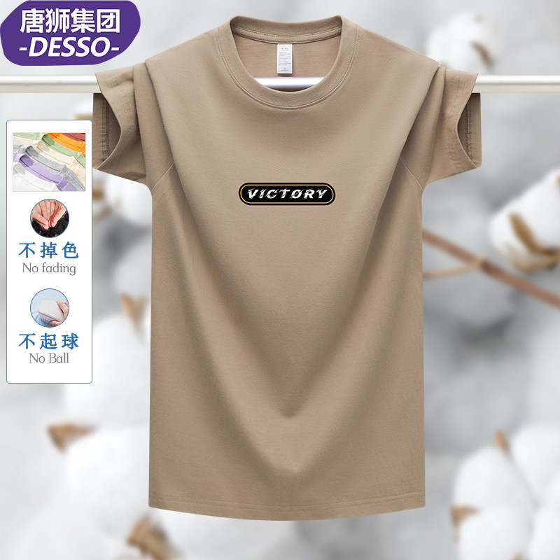 唐狮集团DESSO短袖大码男体恤衫