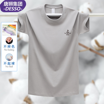 唐狮集团DESSO短袖休闲男纯棉T恤