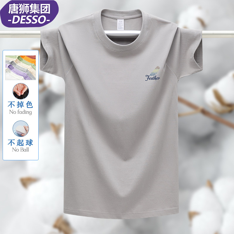 唐狮集团DESSO短袖休闲男士纯棉图片