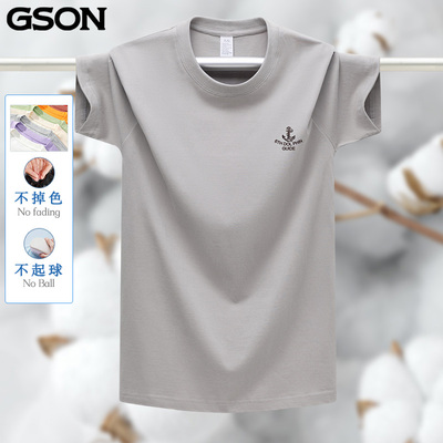 GSON短袖休闲男纯棉T恤