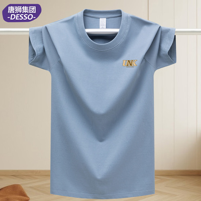 唐狮DESSO纯棉字母印花男T恤