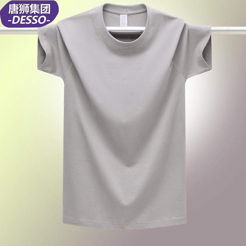 唐狮集团DESSO短袖t恤新款男士国潮纯棉圆领体恤衫纯色半袖T恤