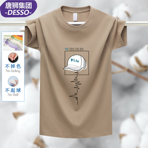 唐狮集团DESSO短袖百搭男士百搭