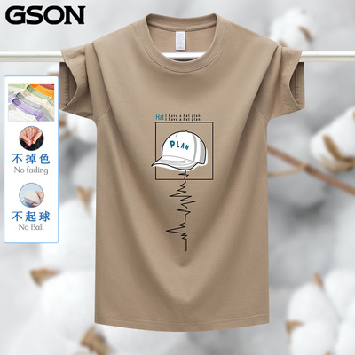 GSON短袖百搭男士百搭T恤