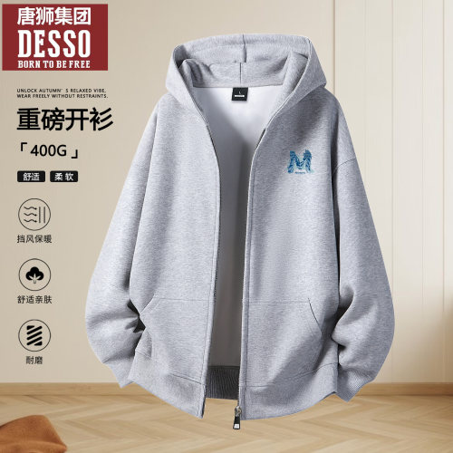 唐狮DESSO男士连帽拉链卫衣