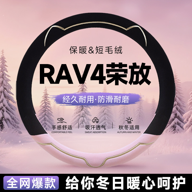 【婴儿触感】牛奶绒保暖方向盘套