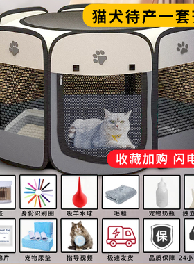 猫咪产房宠物母猫产房产窝怀孕封闭式可折叠待产房猫帐篷宠物用品