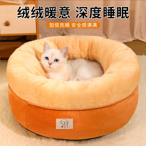 猫窝四季通用猫床狗窝加厚保暖