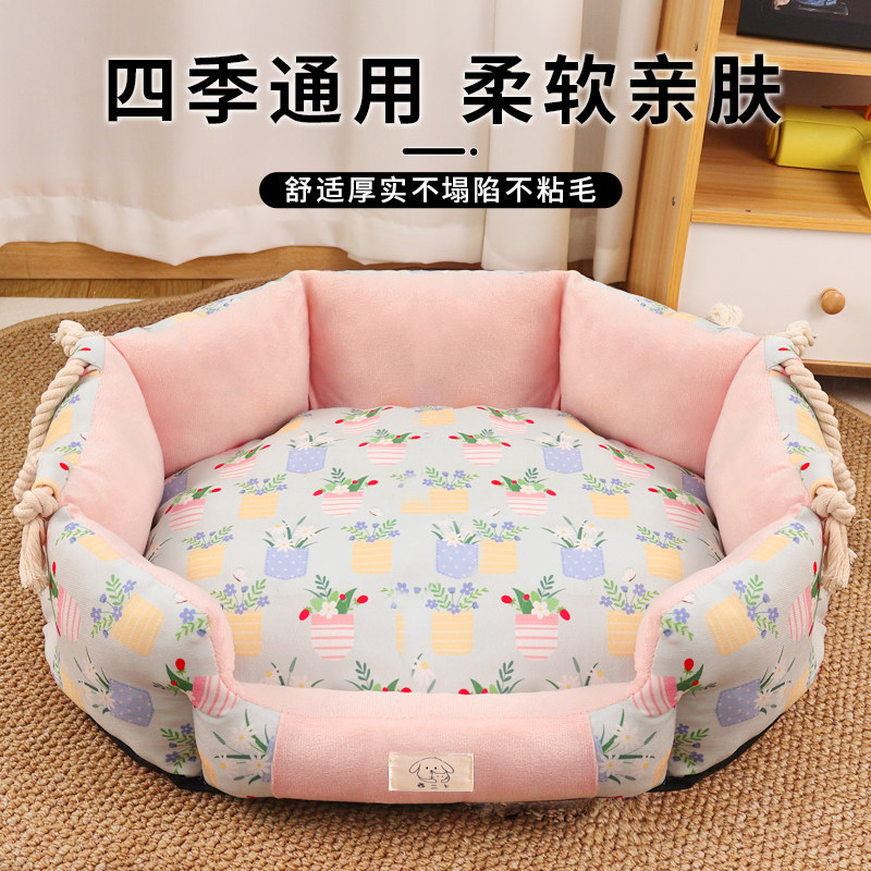 狗窝四季通用猫窝可拆洗