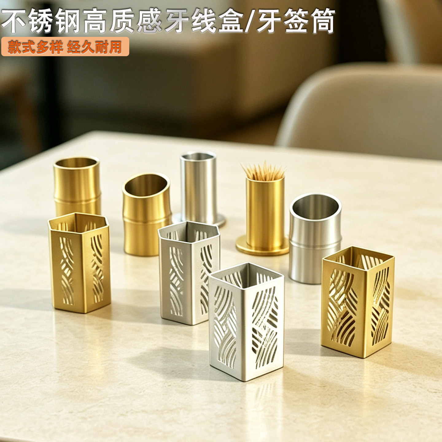 金色制品牙签筒定制LOGO广告餐厅酒店专用饭店定做高档商用牙签盒