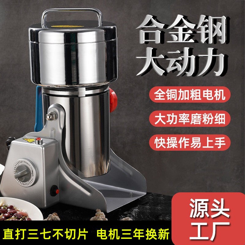 嘉锐螺纹款家用多功能粉碎机超细