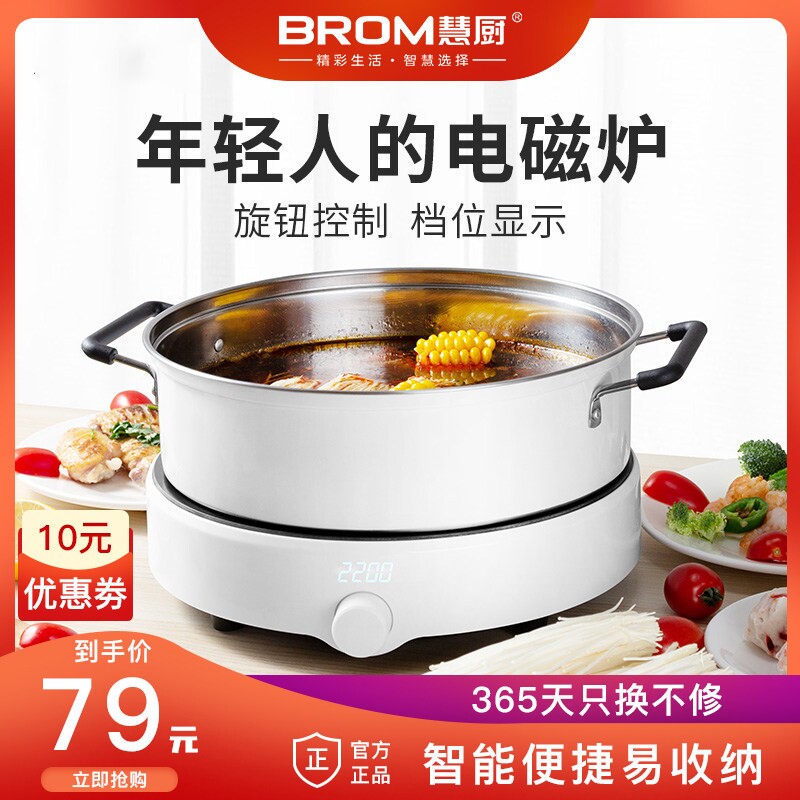 BROMKITCHEN/慧厨电磁炉家用圆
