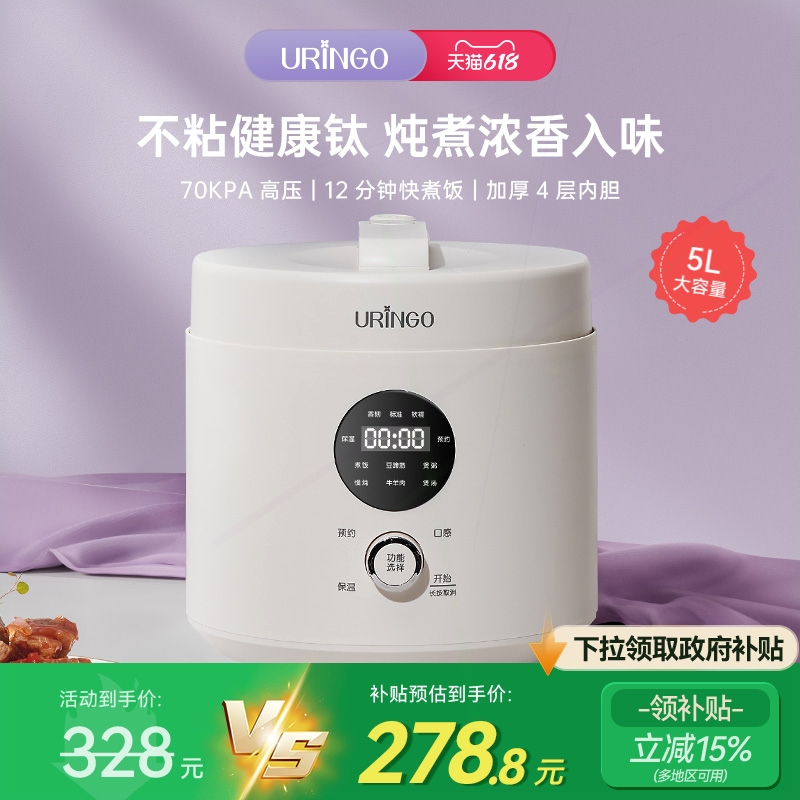 七彩叮当电压力锅钛涂层5L家用大饭煲容量多功能预约煲汤电高压锅
