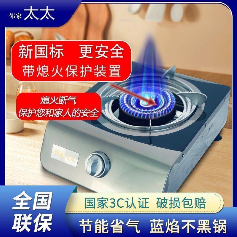 邻家太太液化气灶猛火煤气罐装加头家庭台式天燃气熄火厚彩钢单灶