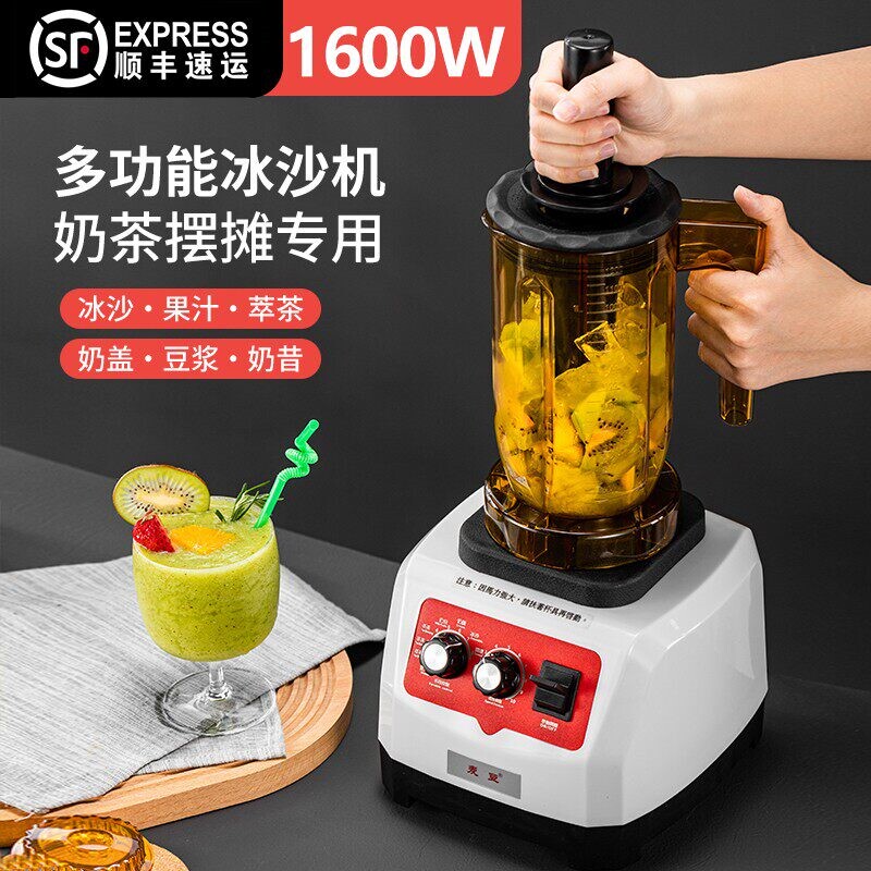 商用冰沙机奶茶店专用破壁机多功碎冰机摆摊沙冰机萃茶机奶盖机能
