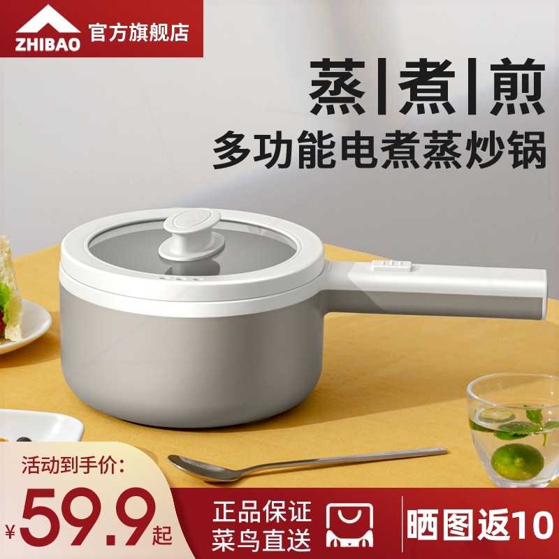 出口日本电煮锅宿舍学生家用多功