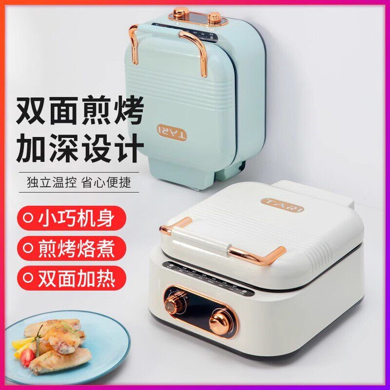 日本正品电饼铛家用可拆洗加深料