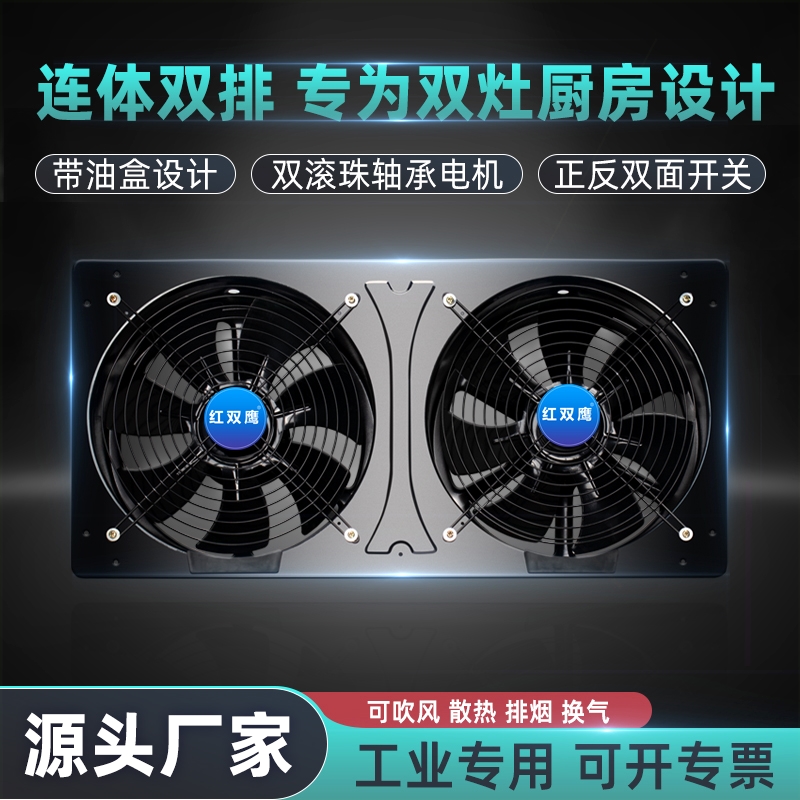 双向换气扇油烟排风扇厨房排烟大