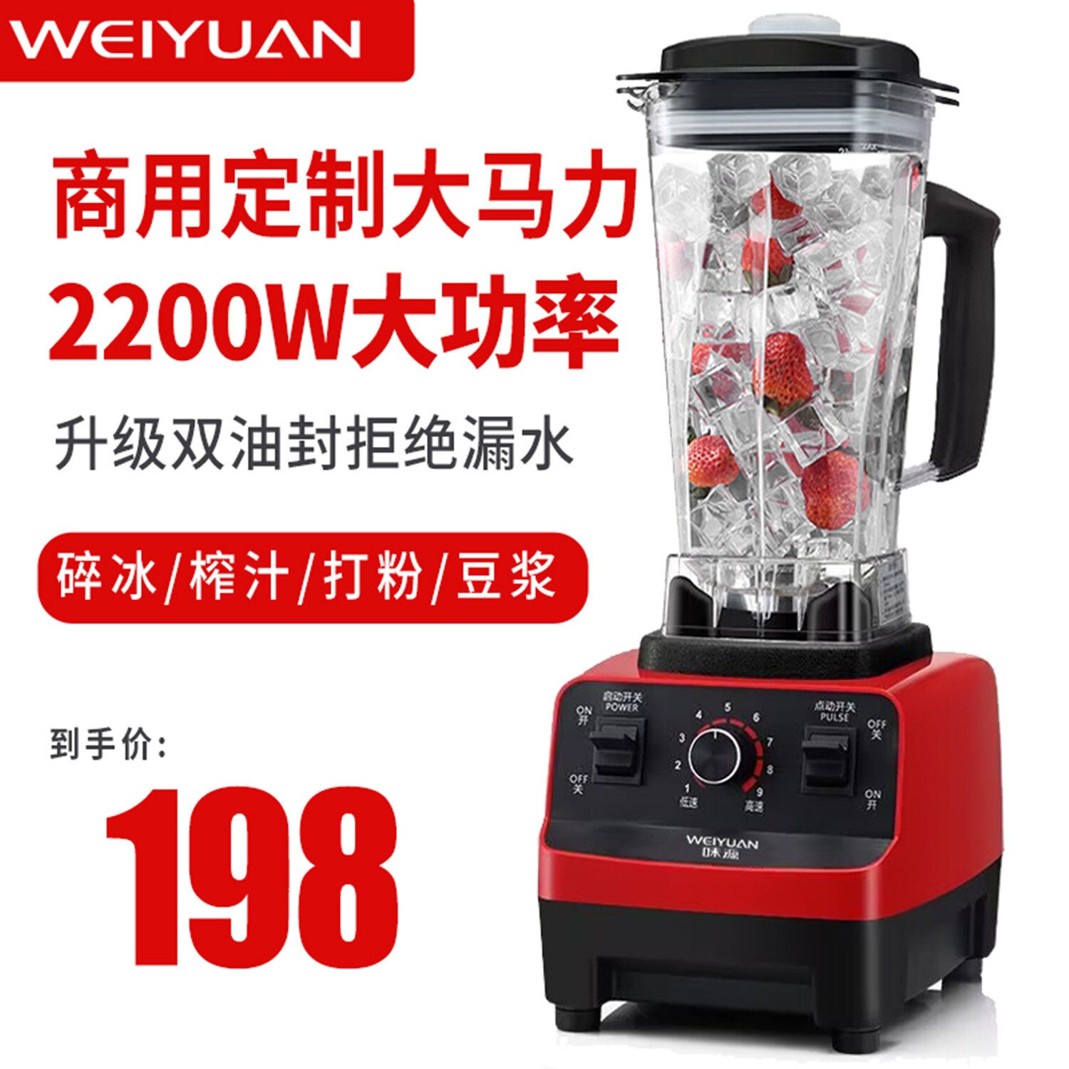 德国味源商用破壁机奶茶店大马力早餐店用豆浆沙冰机冰沙家用榨汁