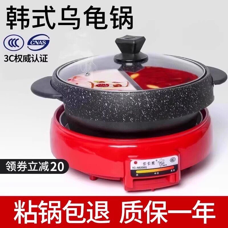 乌龟锅火锅烤肉一体麦饭石鸳鸯电