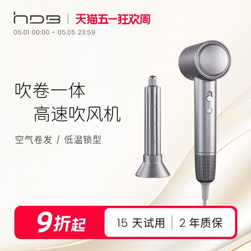 HDB高速吹风机家用大功率负离子