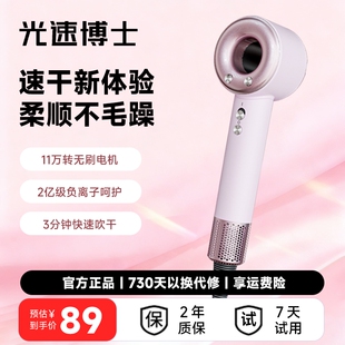 光速博士负离子吹风机家用护发静电吹风筒音速干恒温护发2026新款
