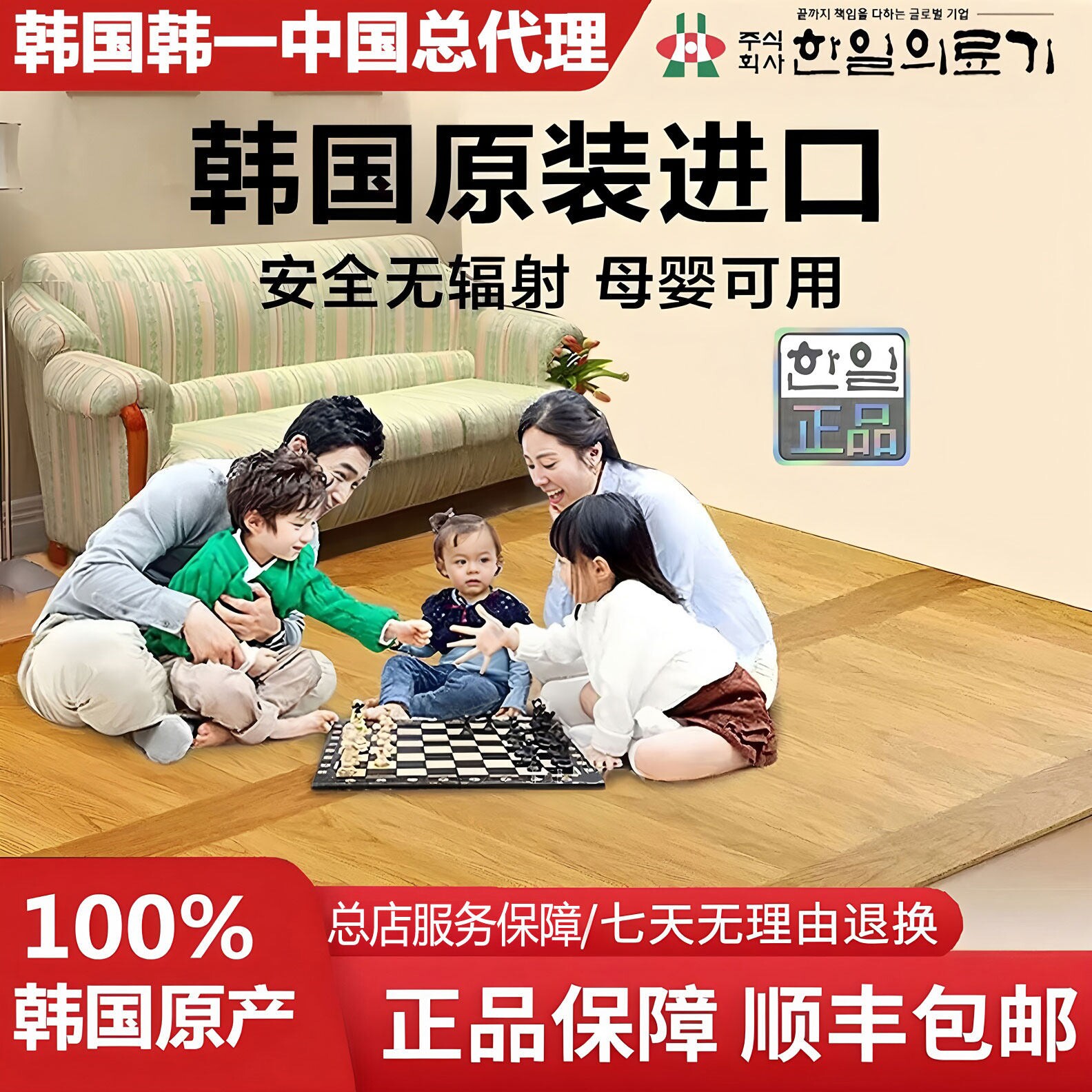 韩国原装进口韩一碳晶地暖垫家用