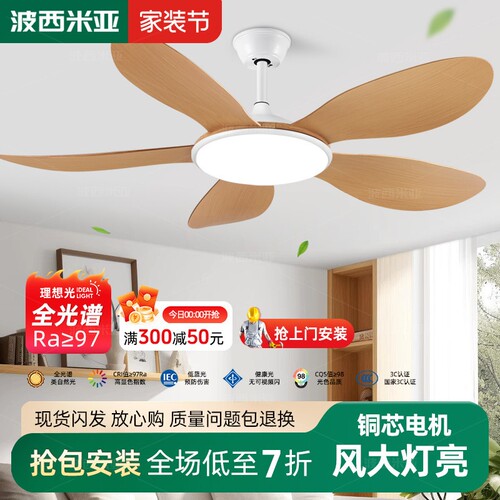 波西米亚餐厅风扇灯2026新款简约
