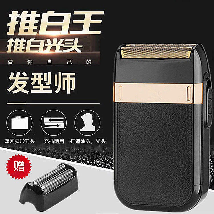 俄罗斯剃须刀电动推白光头神器理