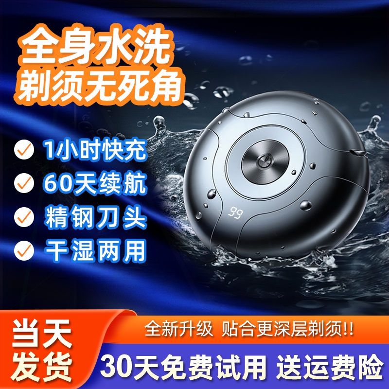 充电刮胡刀电动剃须刀男士2025新