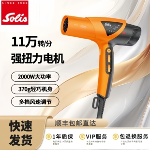 Solis/索利斯EQ7MAX高速吹风机发率吹风筒型师家用负离子护发大功