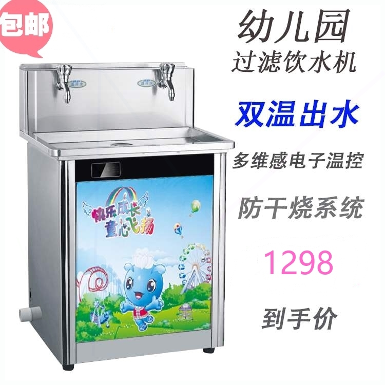 不锈钢节能直饮水机学校幼儿园工包邮厂商专用恒温净开水器带过滤