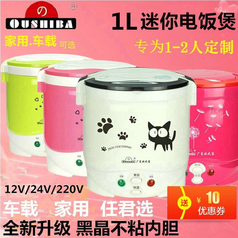 欧之宝C2A电饭煲迷你小电饭锅1L
