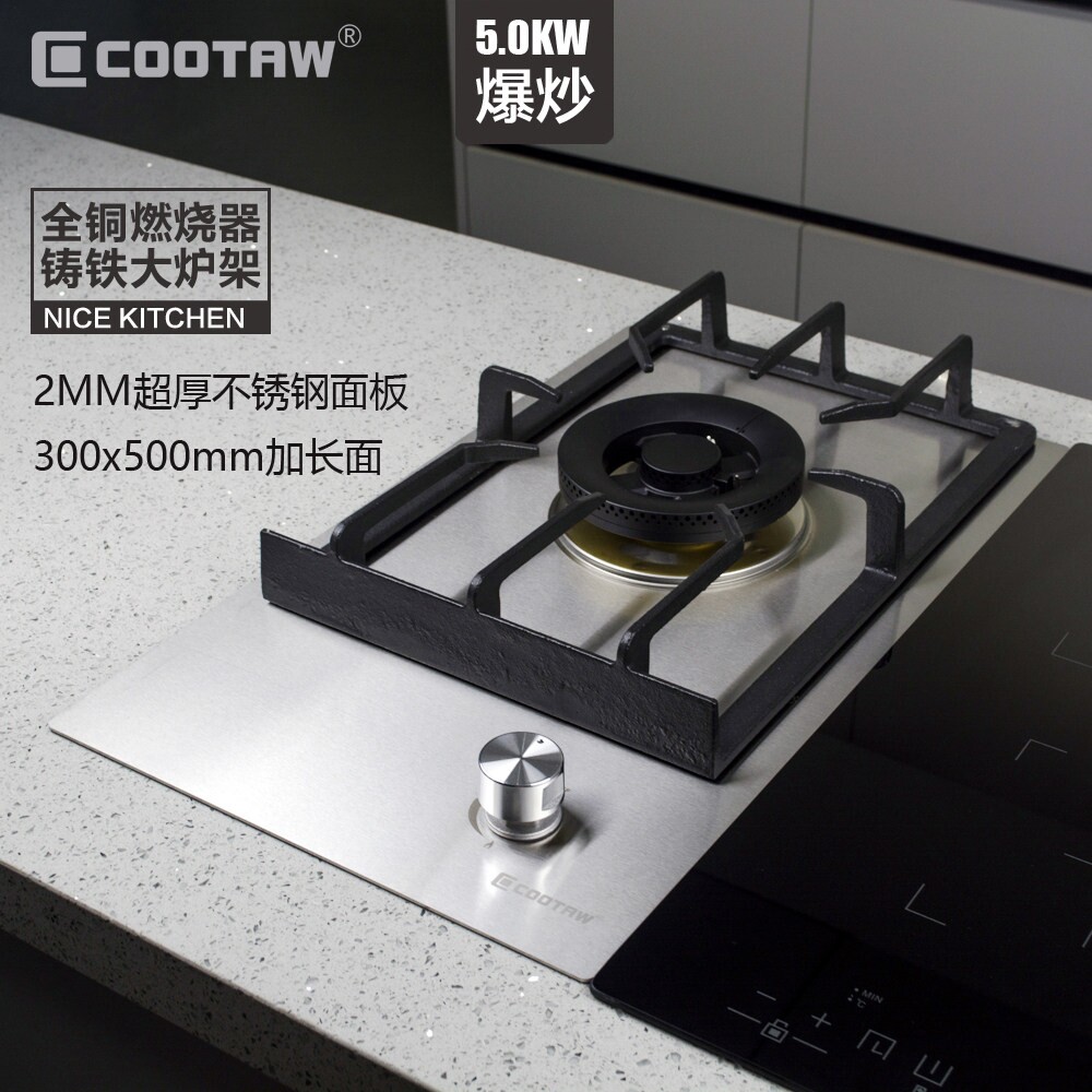 单眼燃气灶竖式嵌入式单头炉具小