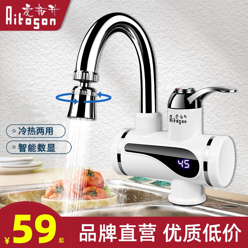 即热式电热水龙头厨房热水宝快速来水速热家用热水器热的快过热自