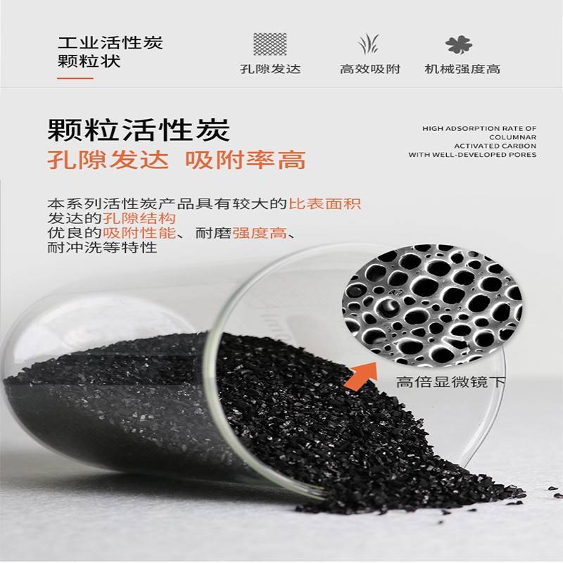 颗粒活性炭椰壳水处理饮用净水家用井水过滤除铁除氯除酸碱净水器