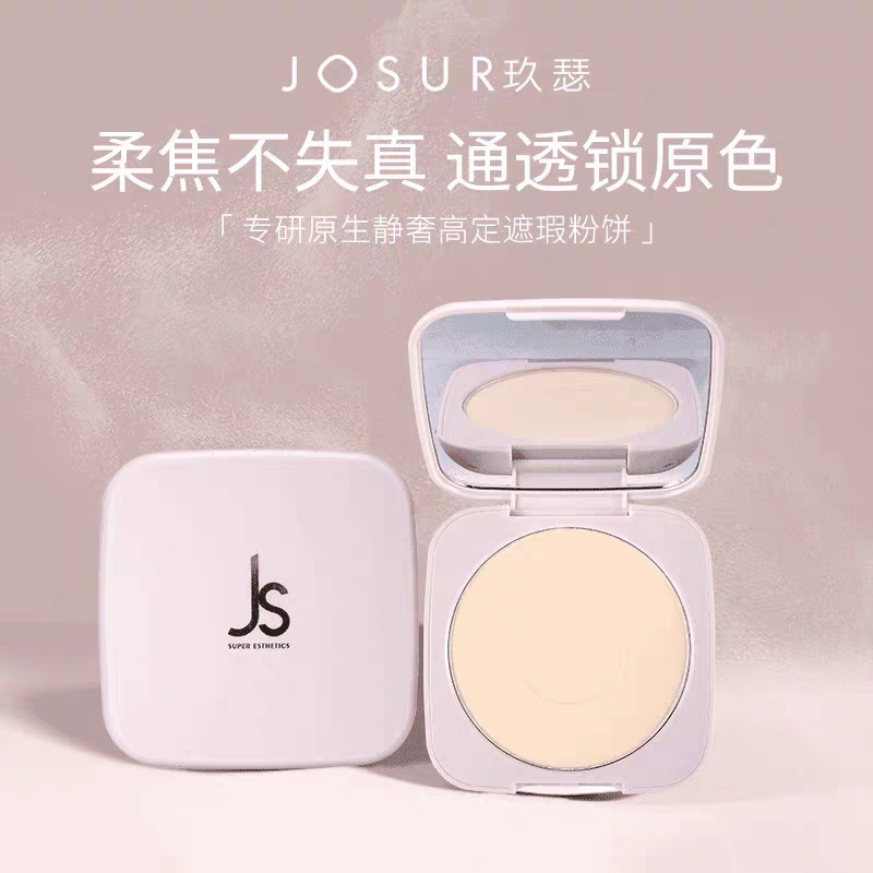 JOSUR/玖瑟专研原生静奢高定遮瑕粉饼控油学生油皮原色补妆不脱妆